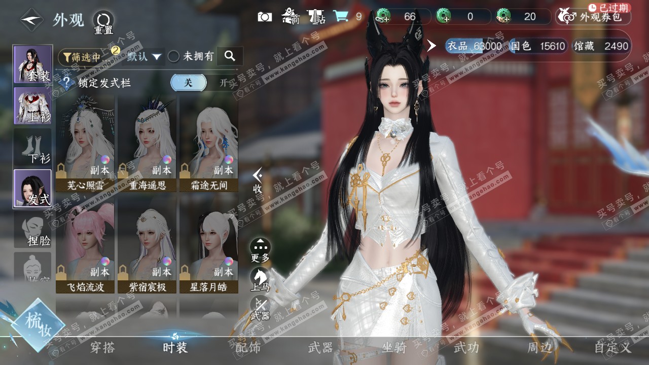 NSH320414逆水寒手游账号详情图6 NSH320414逆水寒手游账号详情图6