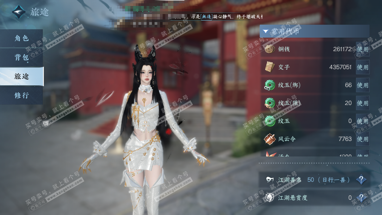 NSH320414逆水寒手游账号详情图5 NSH320414逆水寒手游账号详情图5