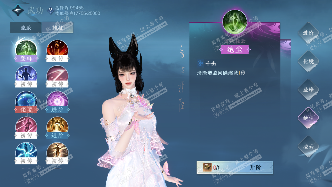 NSH320414逆水寒手游账号详情图11 NSH320414逆水寒手游账号详情图11