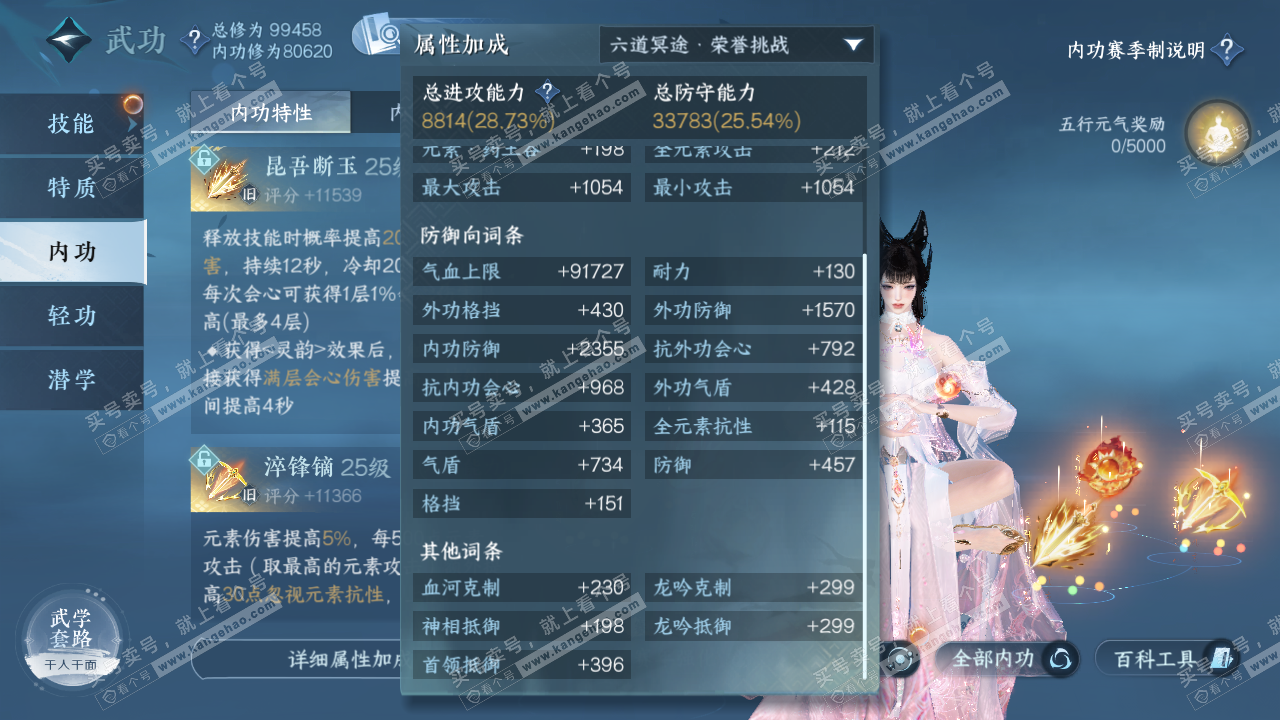 NSH320414逆水寒手游账号详情图14 NSH320414逆水寒手游账号详情图14