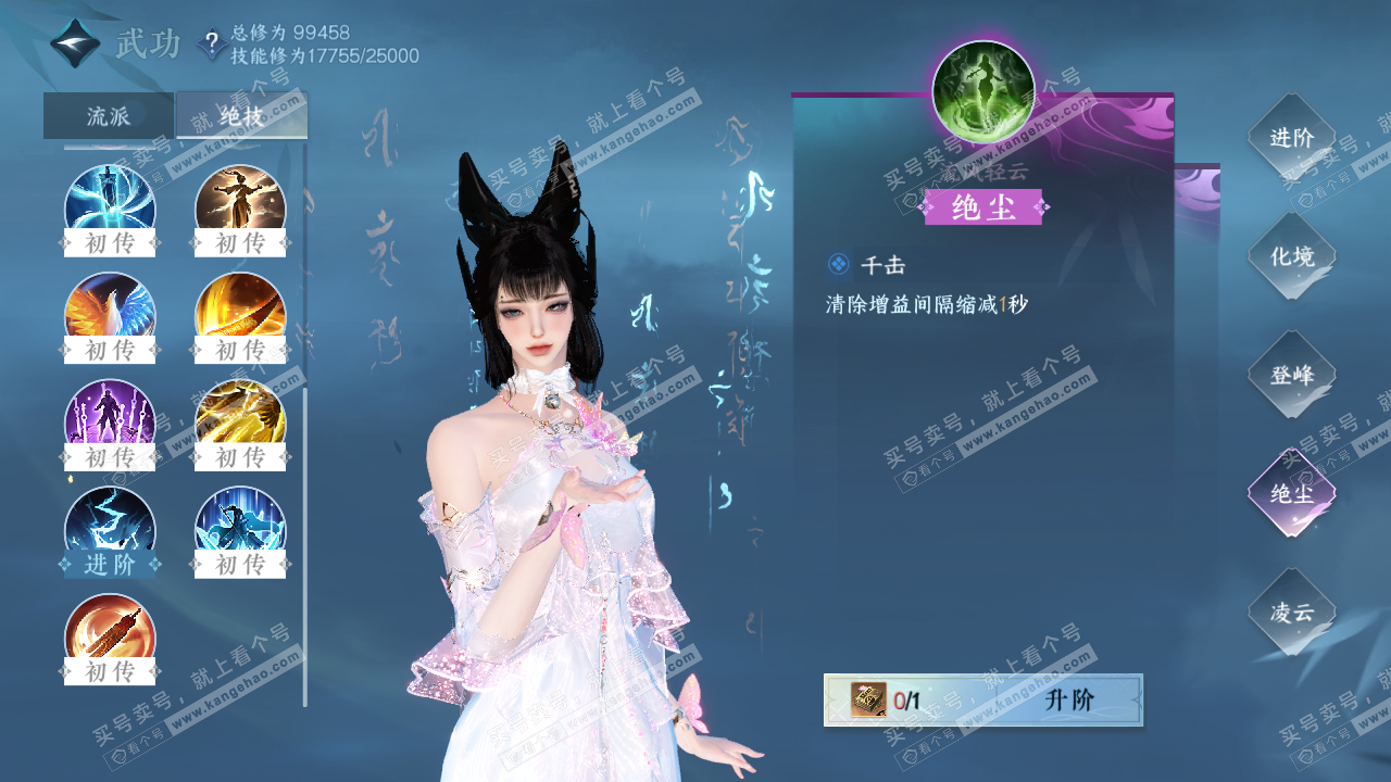 NSH320414逆水寒手游账号详情图12 NSH320414逆水寒手游账号详情图12