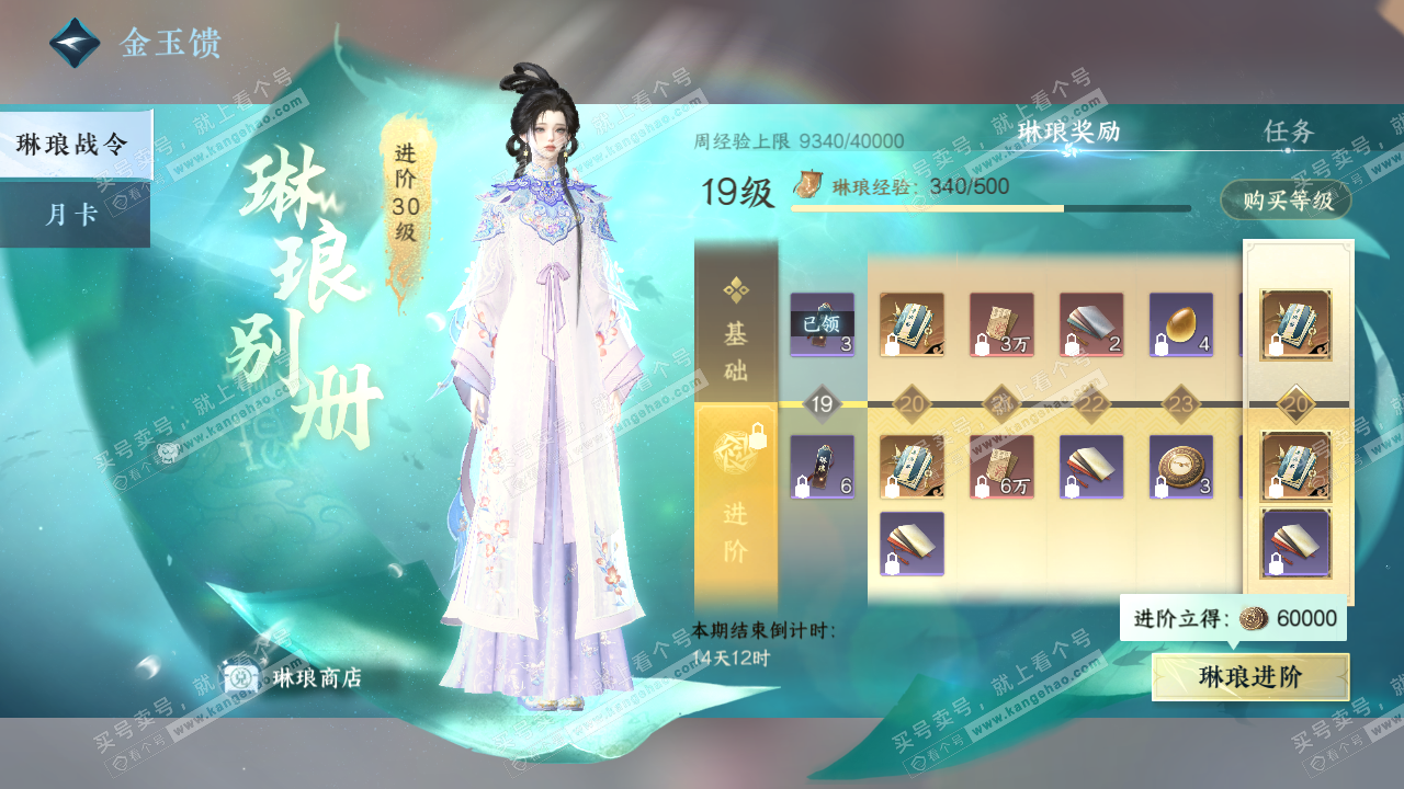 NSH320414逆水寒手游账号详情图29 NSH320414逆水寒手游账号详情图29