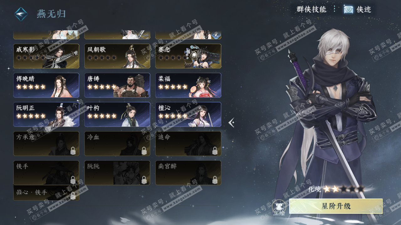 NSH320414逆水寒手游账号详情图28 NSH320414逆水寒手游账号详情图28