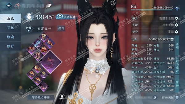 逆水寒手游账号渠道服诗酒华章渠道服诗酒华章 女素问/碎梦 评分49.1w  累充称号放歌青宵  衣品63000国色15610馆藏2490  付费时装多多  10级庄园 战令 累充1225 内功打造详细请看图