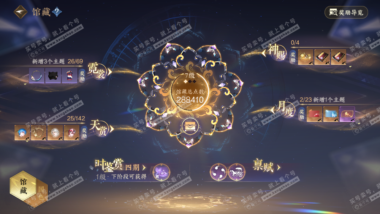NSH320413逆水寒手游账号详情图18 NSH320413逆水寒手游账号详情图18