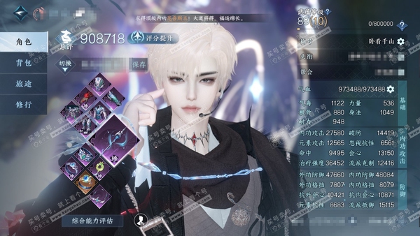 逆水寒手游账号蝶恋花明月天涯官服明月天涯 会一直养号跟进度，女素问碎梦，现转男性，一个月内可转回女性，目前总评90w 累充卧看千山 铜钱145w 衣品39w 国色13w 馆藏28w 46颗已用天赏+2转盘外观+1绑定天赏未...