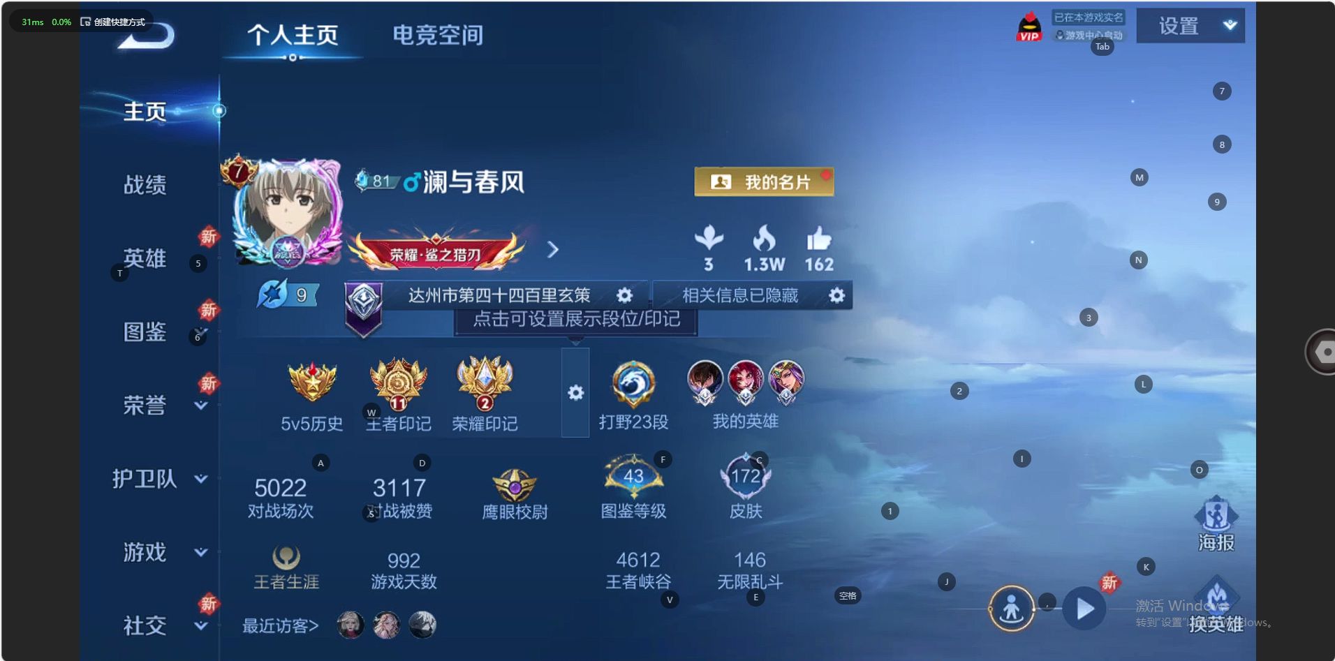 WZ3240544王者荣耀账号详情图7