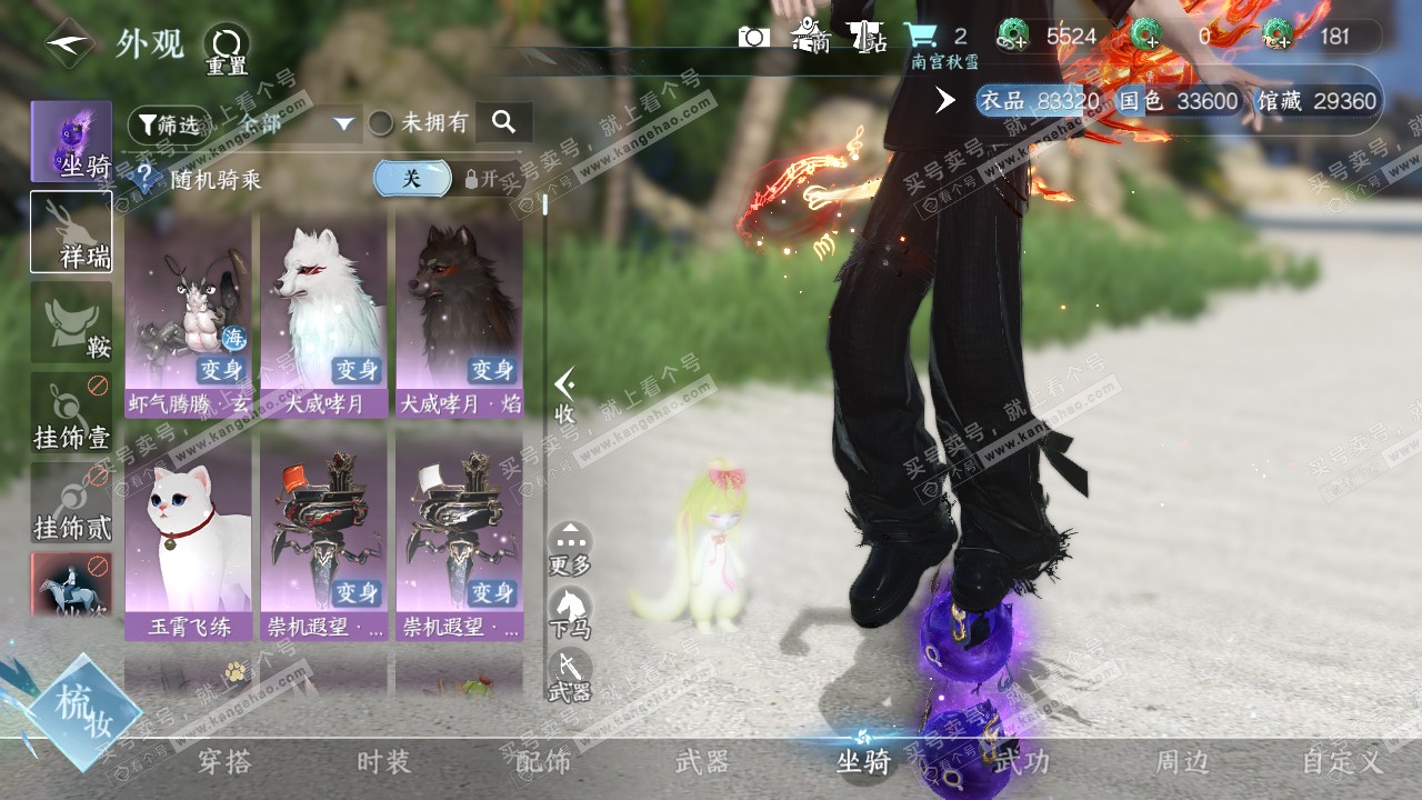 NSH320417逆水寒手游账号详情图10 NSH320417逆水寒手游账号详情图10