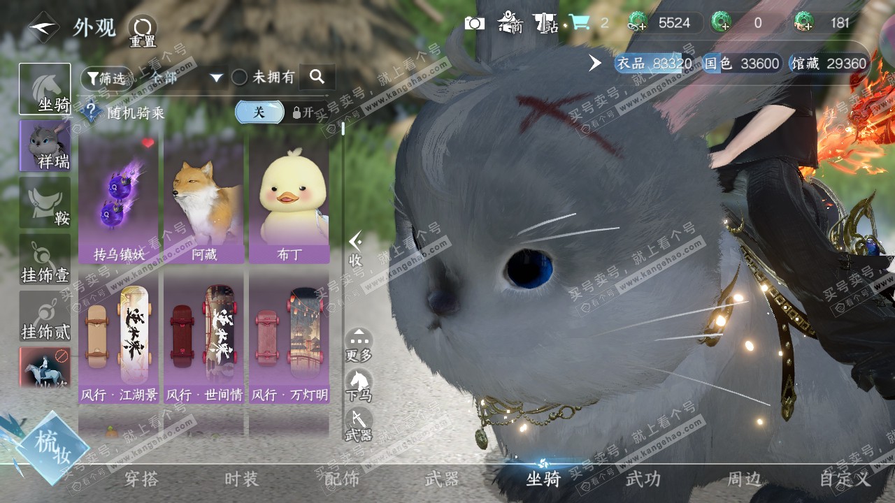 NSH320417逆水寒手游账号详情图12 NSH320417逆水寒手游账号详情图12