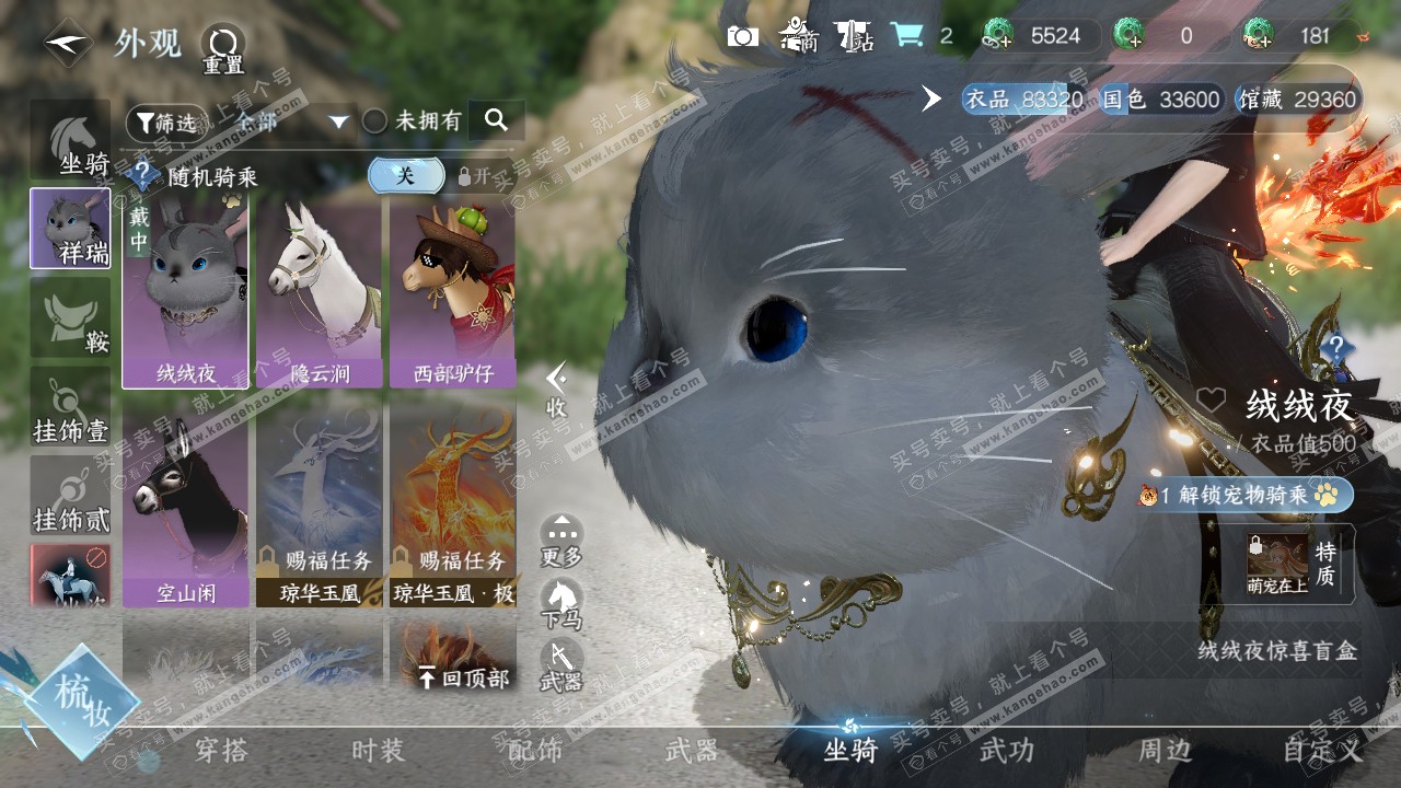 NSH320417逆水寒手游账号详情图11 NSH320417逆水寒手游账号详情图11