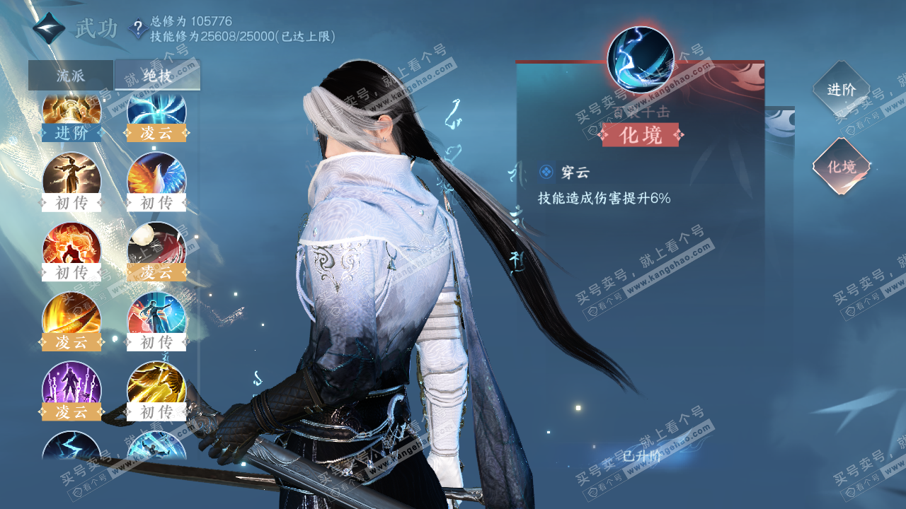 NSH320417逆水寒手游账号详情图21 NSH320417逆水寒手游账号详情图21