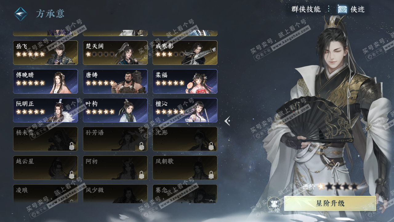 NSH320417逆水寒手游账号详情图40 NSH320417逆水寒手游账号详情图40