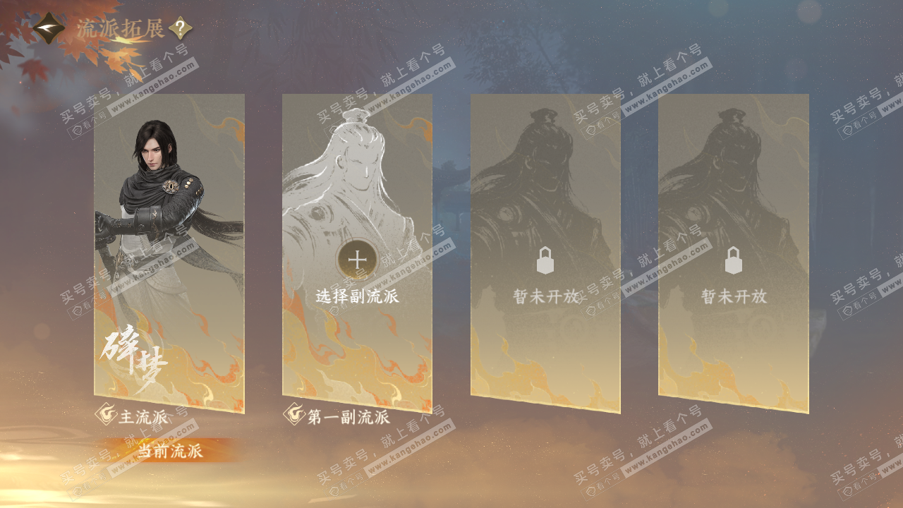 NSH320417逆水寒手游账号详情图43 NSH320417逆水寒手游账号详情图43