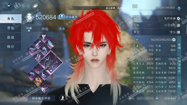 逆水寒手游账号踏北尘紫禁之巅官服紫禁之巅 男碎梦 累充凭栏 铜钱64w 未转过性别 未轩二职 转性丹和转职券都有 衣品8.3w 国色3.3w 馆藏2.9w 6颗已用天赏【天赏发型】织烟【天霓染】青丝皓-丹橘（未转性染过）【...