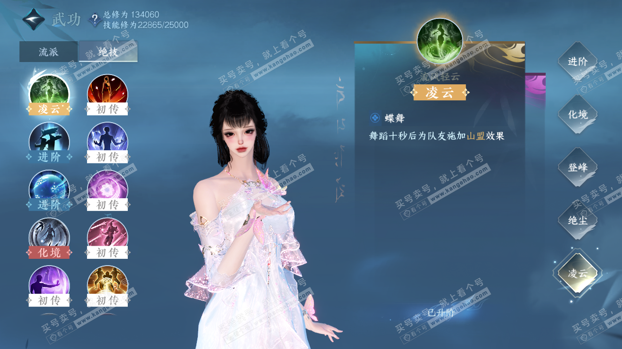 NSH320421逆水寒手游账号详情图14