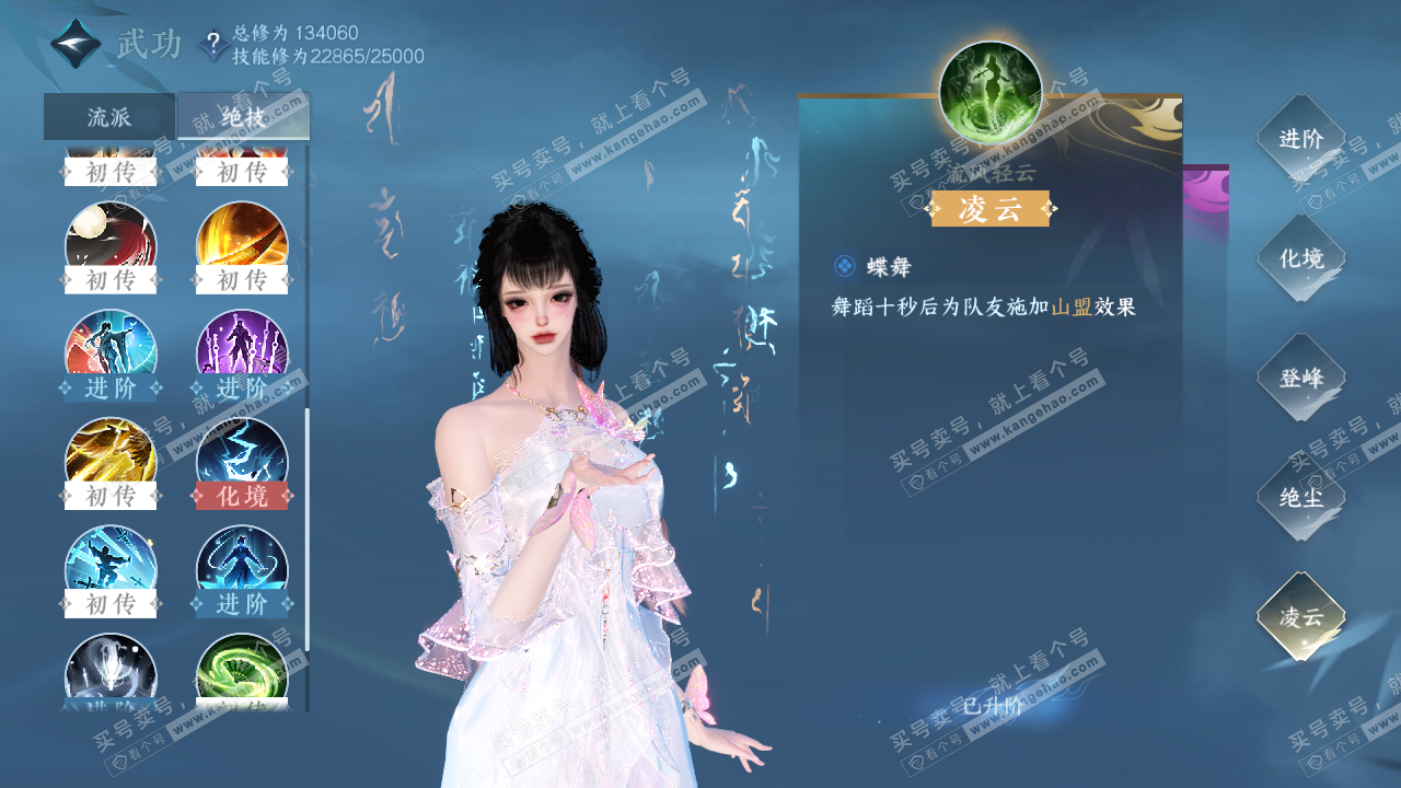 NSH320421逆水寒手游账号详情图15