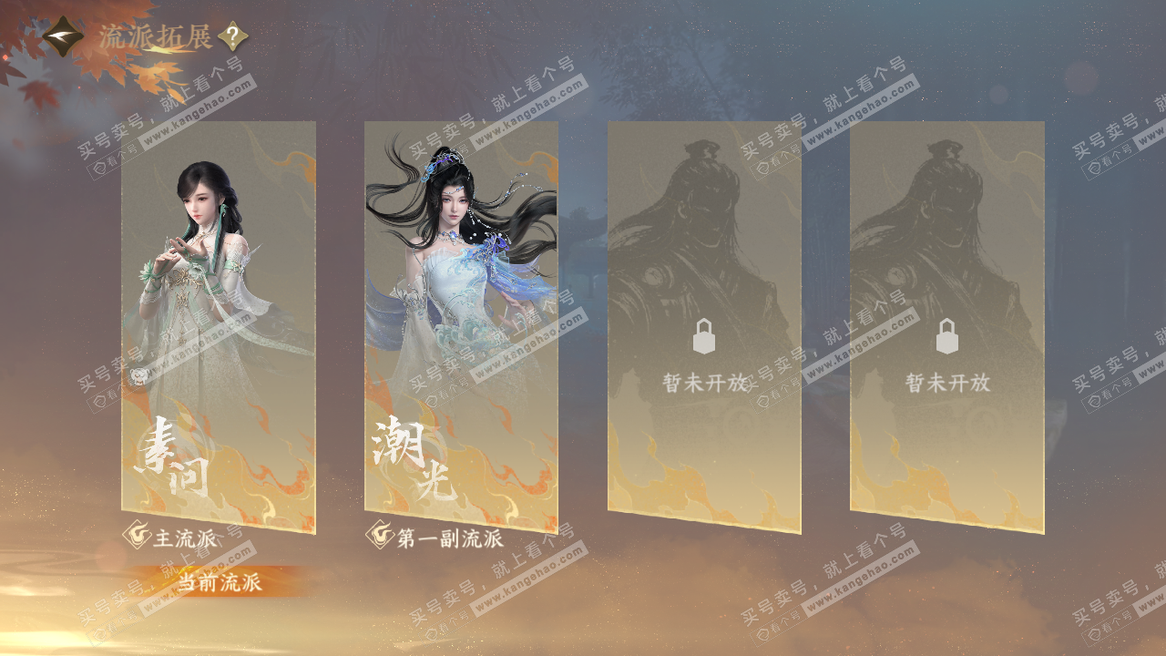 NSH320421逆水寒手游账号详情图38