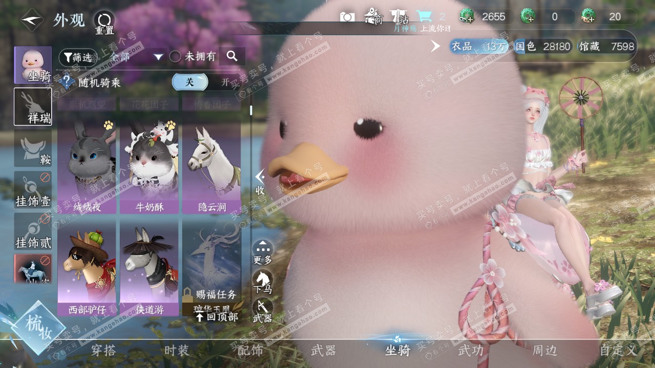 NSH320423逆水寒手游账号详情图16 NSH320423逆水寒手游账号详情图16