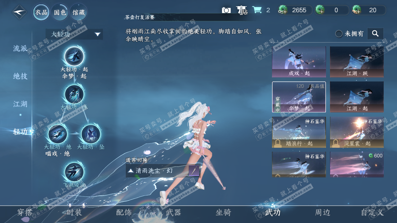 NSH320423逆水寒手游账号详情图18 NSH320423逆水寒手游账号详情图18