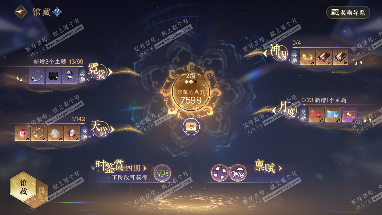 NSH320423逆水寒手游账号详情图19 NSH320423逆水寒手游账号详情图19