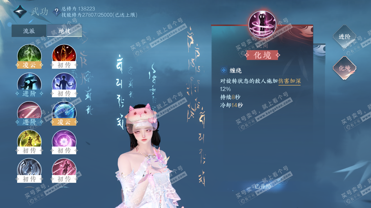 NSH320423逆水寒手游账号详情图24 NSH320423逆水寒手游账号详情图24