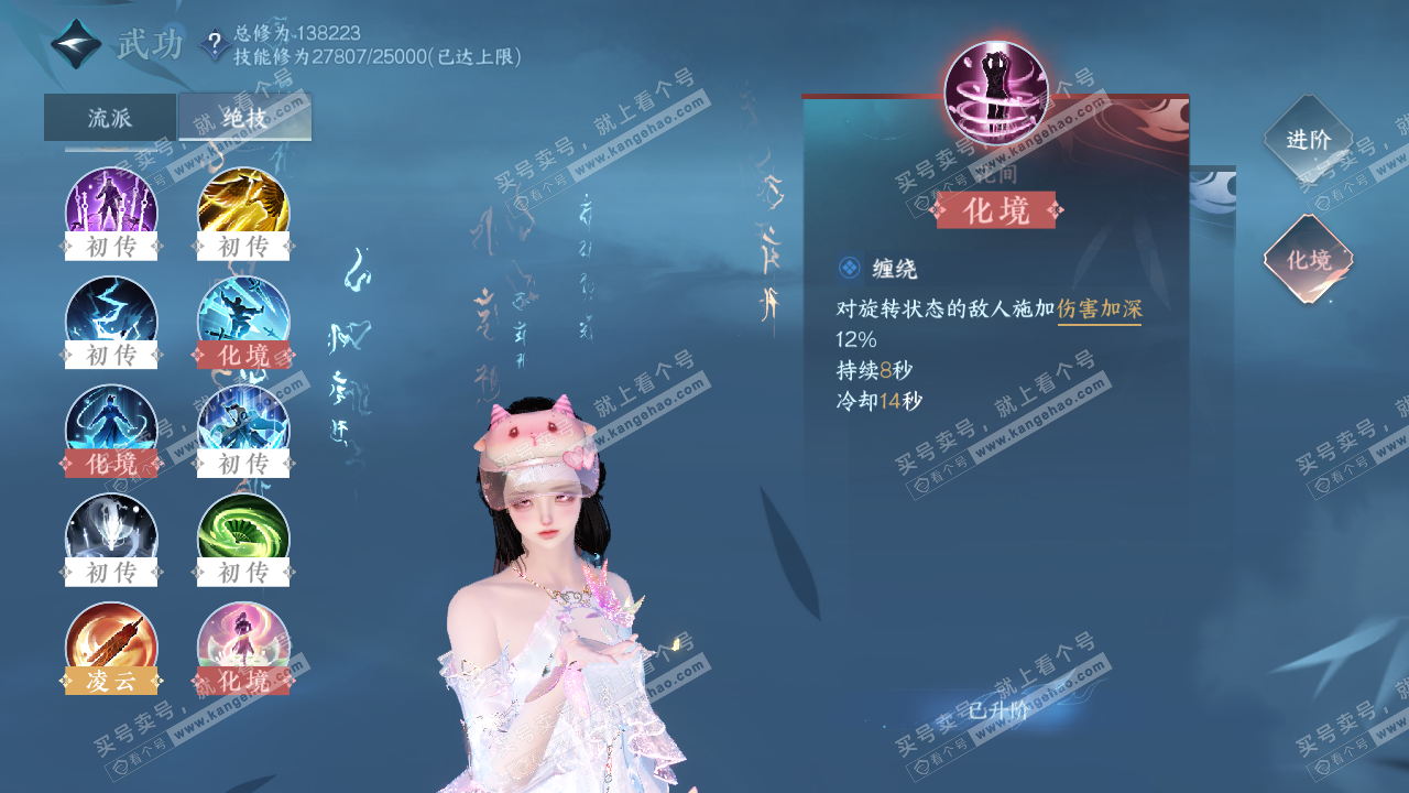 NSH320423逆水寒手游账号详情图25 NSH320423逆水寒手游账号详情图25