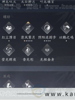 YYS31605燕云十六声账号详情图18 YYS31605燕云十六声账号详情图18