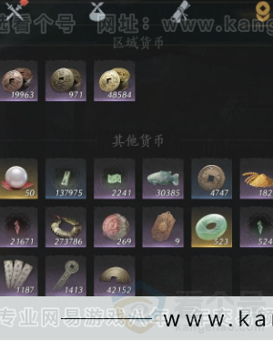 YYS31605燕云十六声账号详情图16 YYS31605燕云十六声账号详情图16