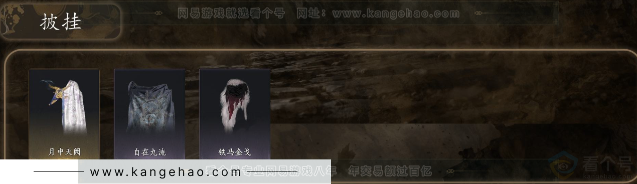 YYS31605燕云十六声账号详情图7 YYS31605燕云十六声账号详情图7