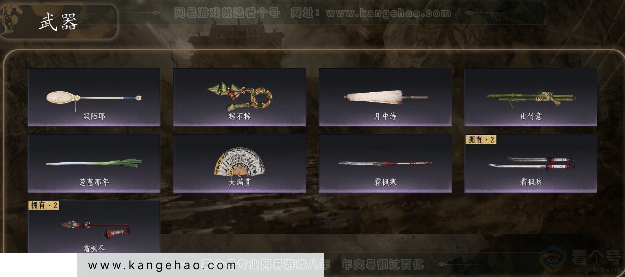 YYS31605燕云十六声账号详情图3 YYS31605燕云十六声账号详情图3