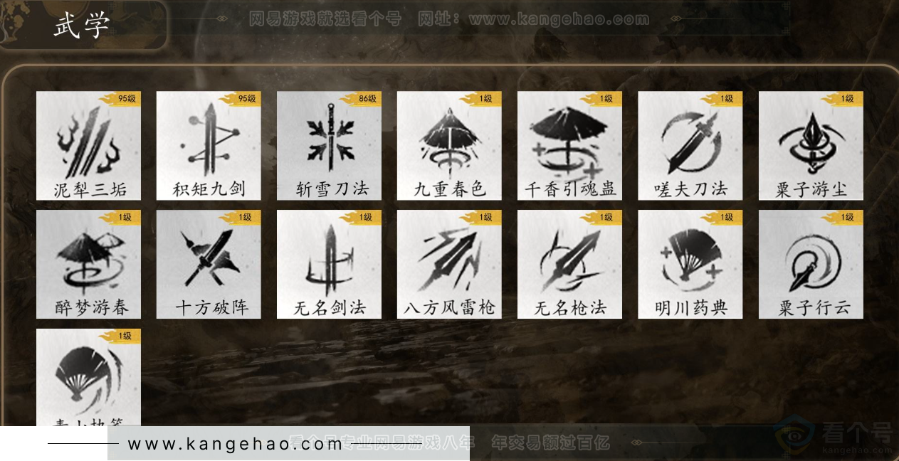 YYS31605燕云十六声账号详情图8 YYS31605燕云十六声账号详情图8