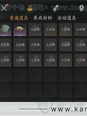YYS31605燕云十六声账号详情图15 YYS31605燕云十六声账号详情图15