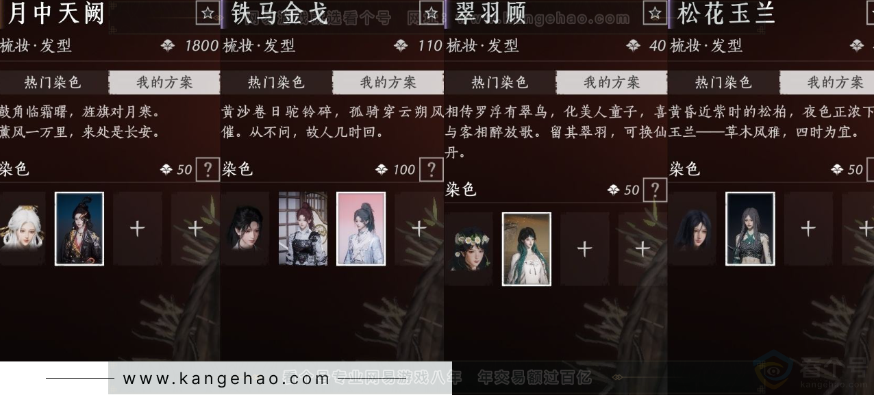 YYS31605燕云十六声账号详情图10 YYS31605燕云十六声账号详情图10