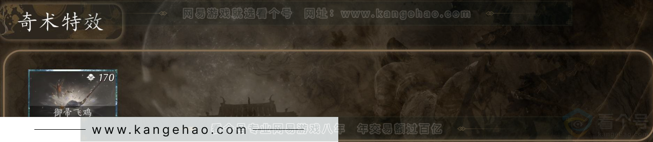 YYS31605燕云十六声账号详情图4 YYS31605燕云十六声账号详情图4