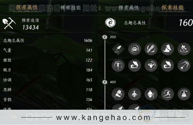 YYS31605燕云十六声账号详情图24 YYS31605燕云十六声账号详情图24