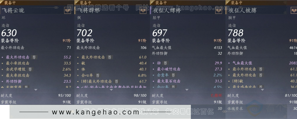 YYS31605燕云十六声账号详情图21 YYS31605燕云十六声账号详情图21