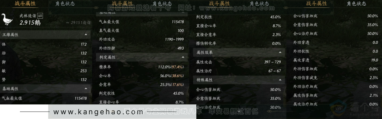 YYS31605燕云十六声账号详情图22 YYS31605燕云十六声账号详情图22