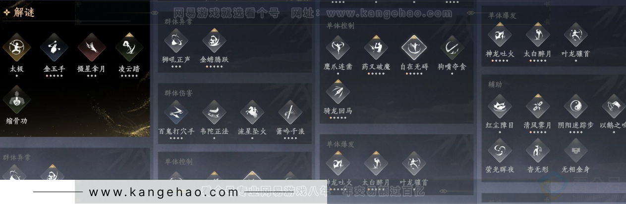 YYS31605燕云十六声账号详情图17 YYS31605燕云十六声账号详情图17