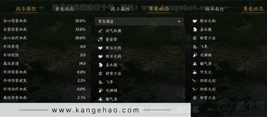 YYS31605燕云十六声账号详情图23 YYS31605燕云十六声账号详情图23