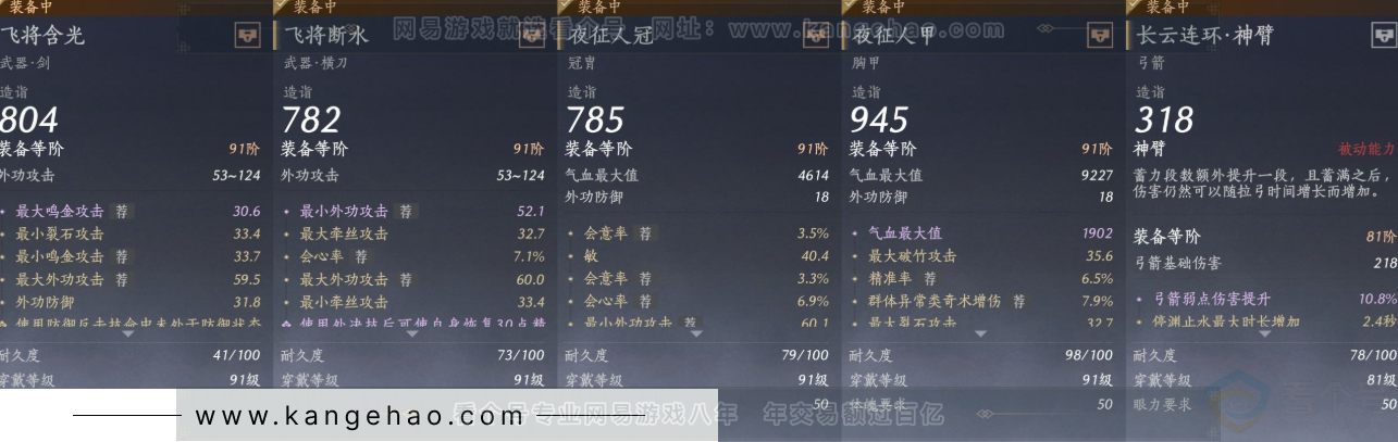 YYS31605燕云十六声账号详情图20 YYS31605燕云十六声账号详情图20
