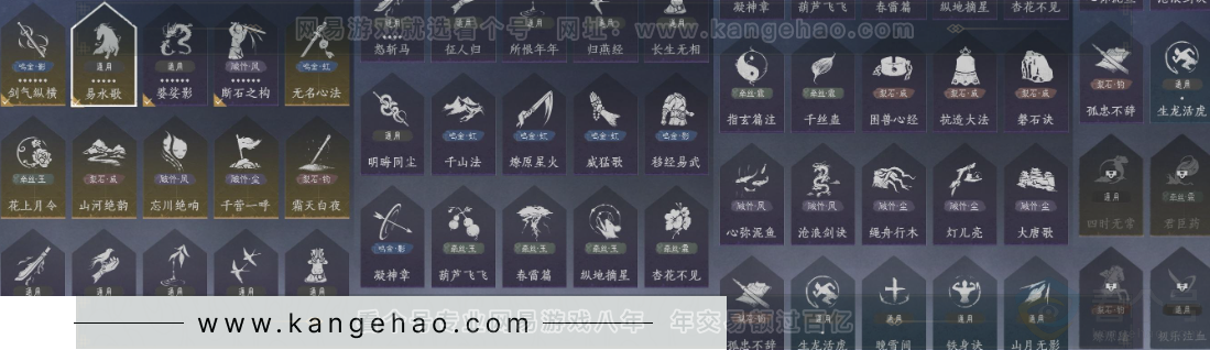 YYS31605燕云十六声账号详情图19 YYS31605燕云十六声账号详情图19