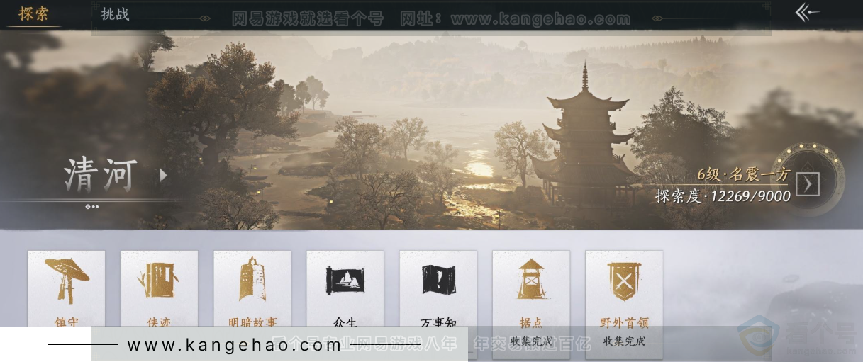 YYS31605燕云十六声账号详情图26 YYS31605燕云十六声账号详情图26