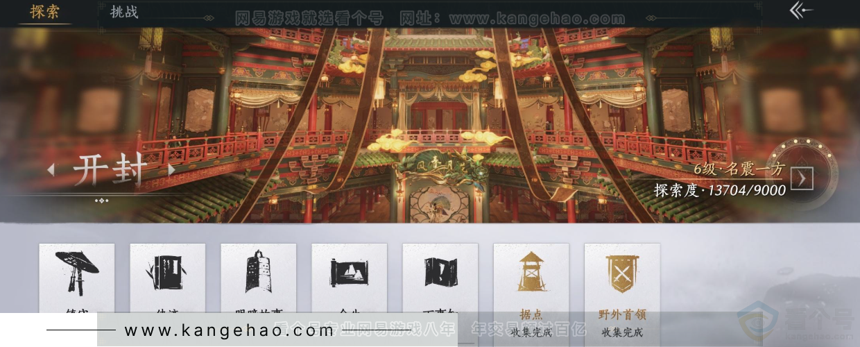 YYS31605燕云十六声账号详情图27 YYS31605燕云十六声账号详情图27