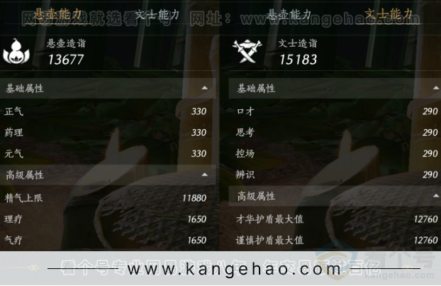 YYS31605燕云十六声账号详情图25 YYS31605燕云十六声账号详情图25