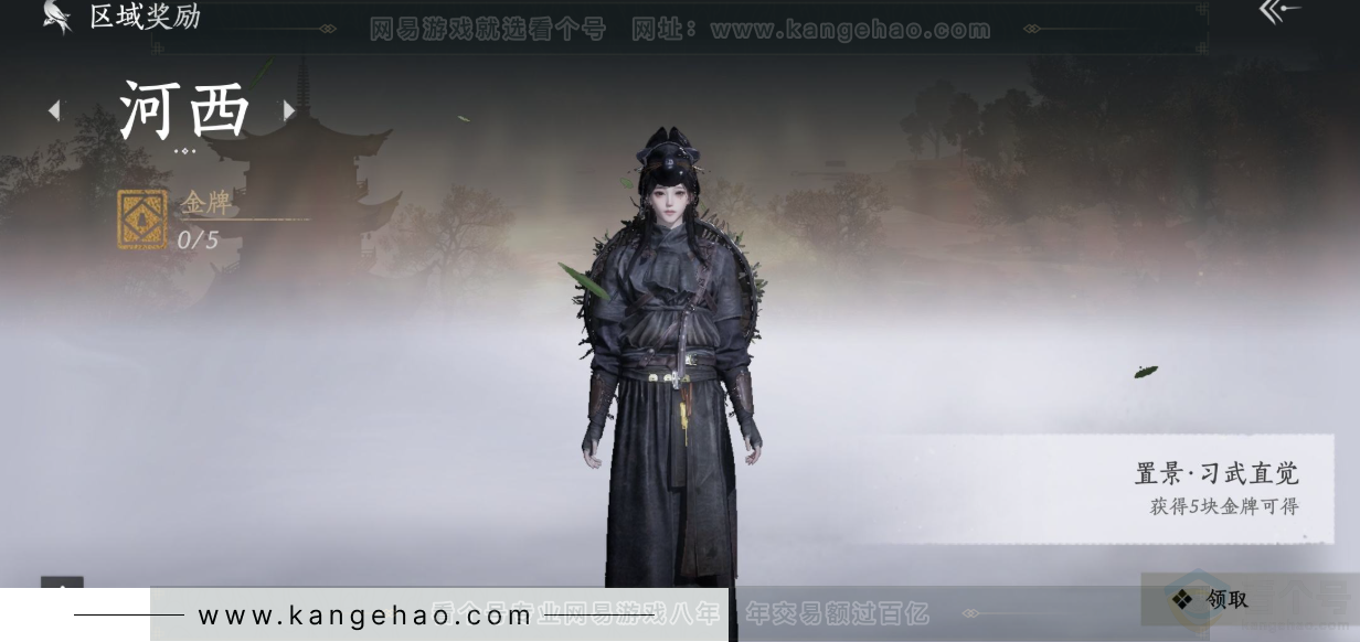 YYS31605燕云十六声账号详情图32 YYS31605燕云十六声账号详情图32