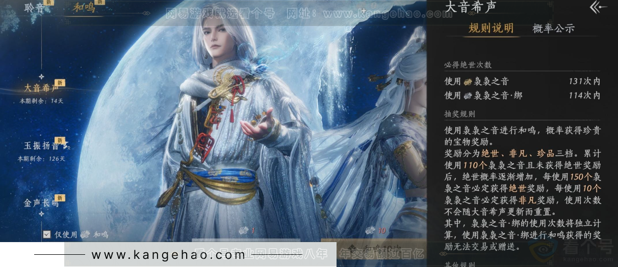 YYS31605燕云十六声账号详情图34 YYS31605燕云十六声账号详情图34
