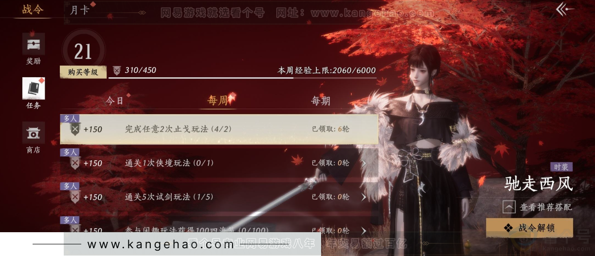 YYS31605燕云十六声账号详情图36 YYS31605燕云十六声账号详情图36