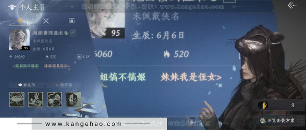 燕云十六声账号官服官服 女角色 等级：95 风华值：26060 武林造诣：2.915鹅  已用2八音窍 套装：葬花吟/问春何苦/晏平生/月中天阙/青玉案/鹊踏枝/贺新词/花问春言/芳时歇/午风清/南风熏/一心三藏...