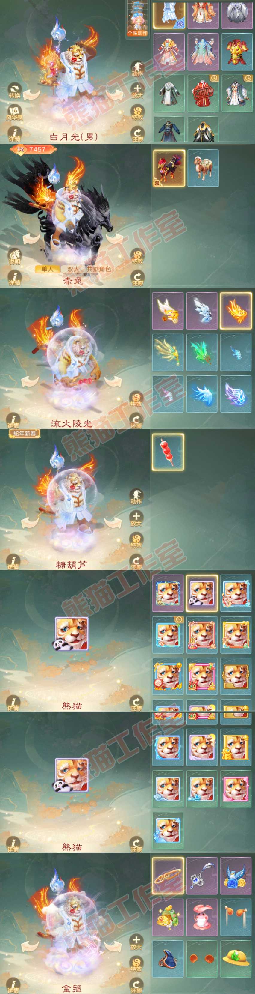 66067大话西游账号详情图8