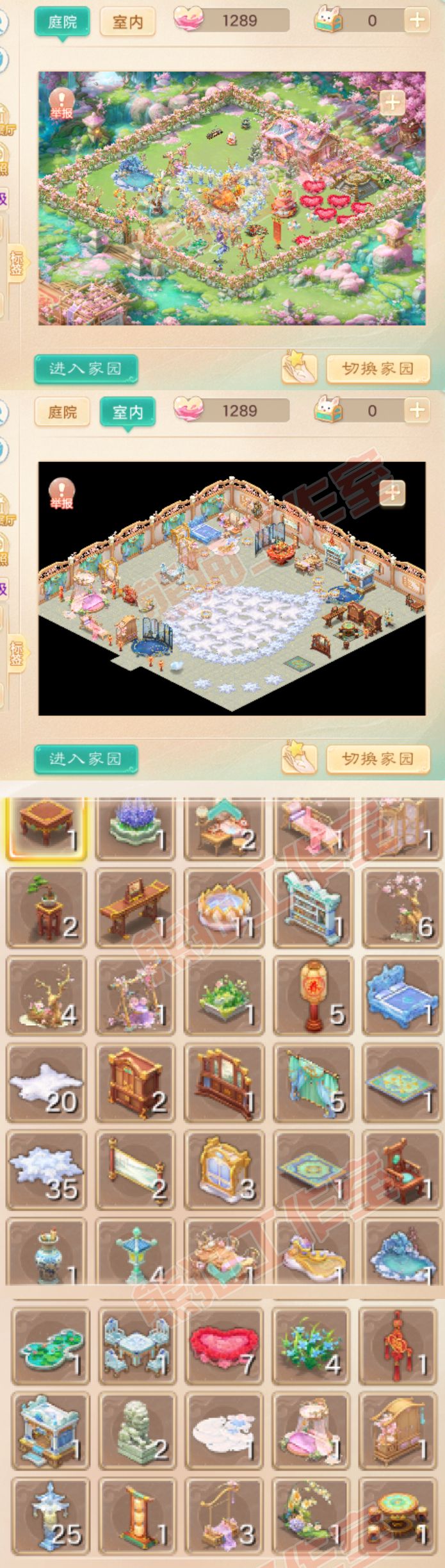 66067大话西游账号详情图9